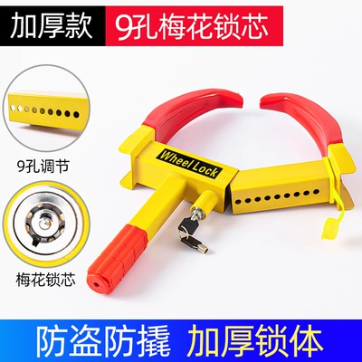 Car lock wheel lock universal car lock - thickened-9-hole-plum-lock-cylinder