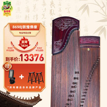 敦煌牌 专业演奏古筝上海民族乐器一厂 8698J敦煌佛缘