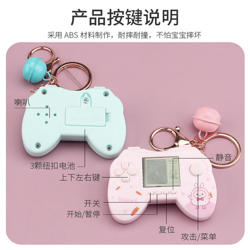 Handheld Game Console Mini Game Console Nostalgic Ornament Toy Bag Hook Keychain School Surrounding Stationery Store