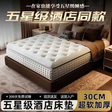 特厚乳膠海綿床墊五星級酒店席夢思超軟記憶棉老人獨立袋裝彈簧墊