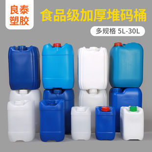 ����Ͱ5-30L�Ӻ񻯹�Ͱ��Ͱ�UҺͰ25kg�ܷ�20kg�ѴaͰ25LʳƷ��