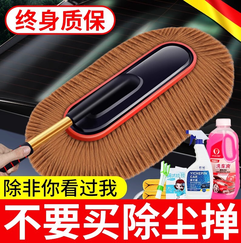 Car Dust Duster, Car Cleaning Tool, Car Washing and Snow Removal Tool Supplies, Dust Sweeper, Car Snow Removal Wax Trailer Brush Car Dust Duster, Car Cleaning Tool, Car Washing and Snow Removal Tool Supplies, Dust Sweeper, Car Snow Removal Wax Trailer Brush