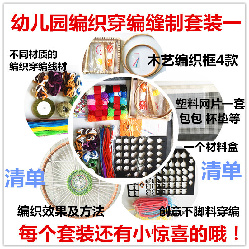 Máquina de tejer para niños en el área de jardín de infantes simple tapiz máquina de tejer creativo DIY tejido a mano bordado de costura marco