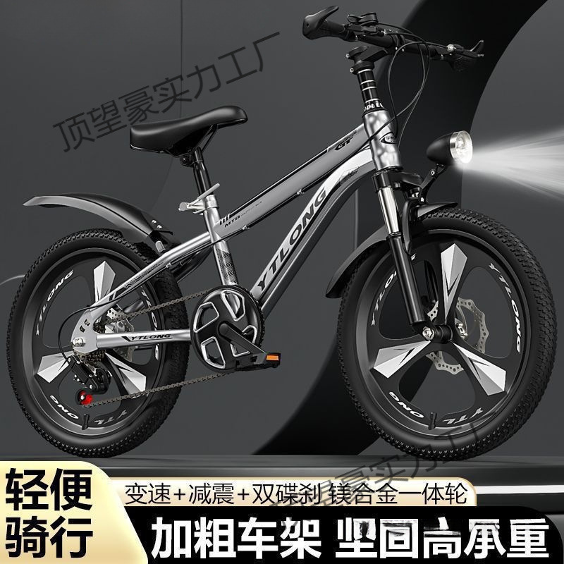 Bicycles for Children Aged 6 to 8-10-12-15 Years Old, Middle-Aged and Older Boys, Mountain Bikes, Adult Learning Wholesale