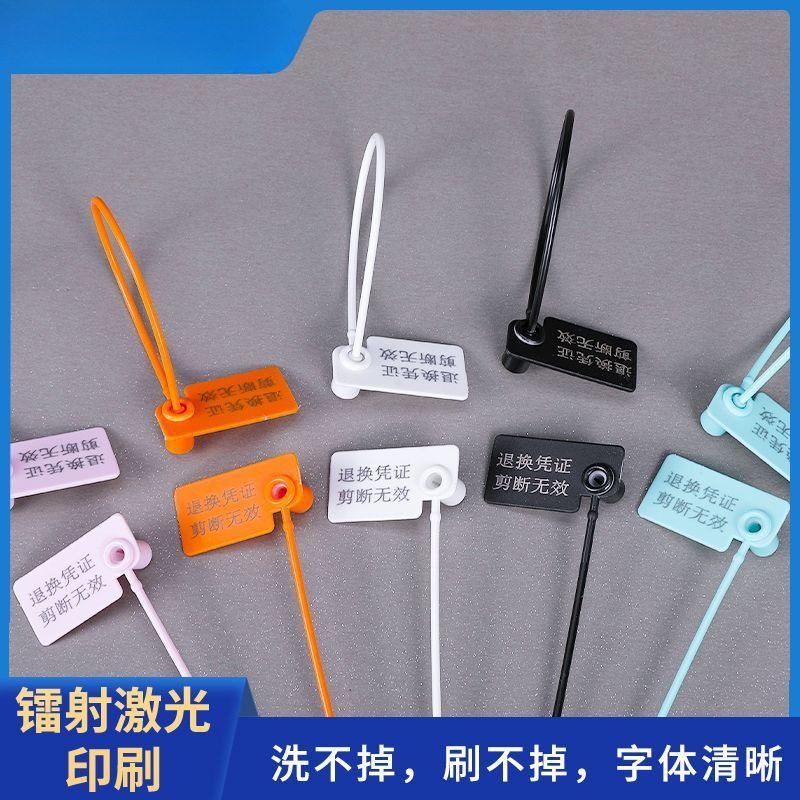 撕毁无效标签衣服吊牌防调包扣防伪扣塑料封条防退换防伪扣