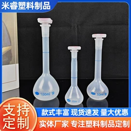 塑料瓶、壶;量筒、量杯;一次性刀叉勺