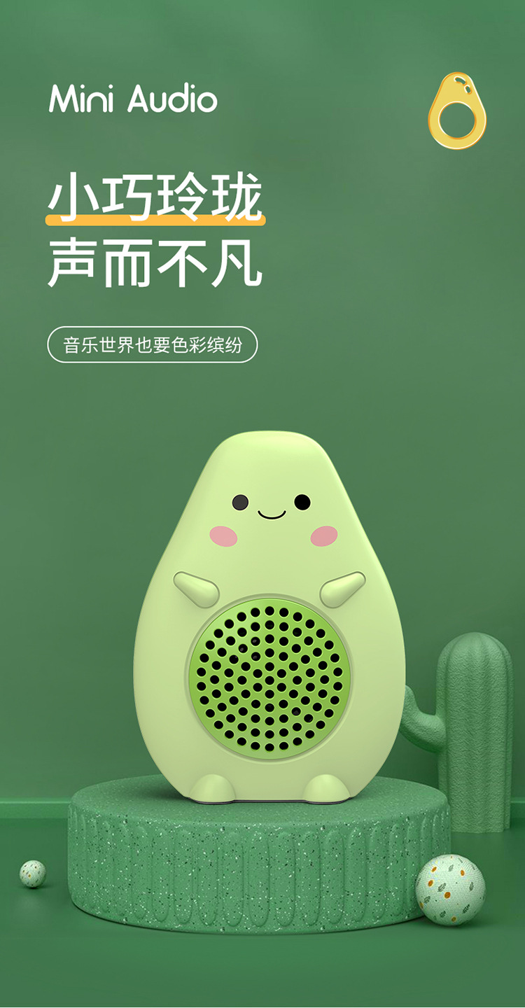 卡通迷你音响详情页_01