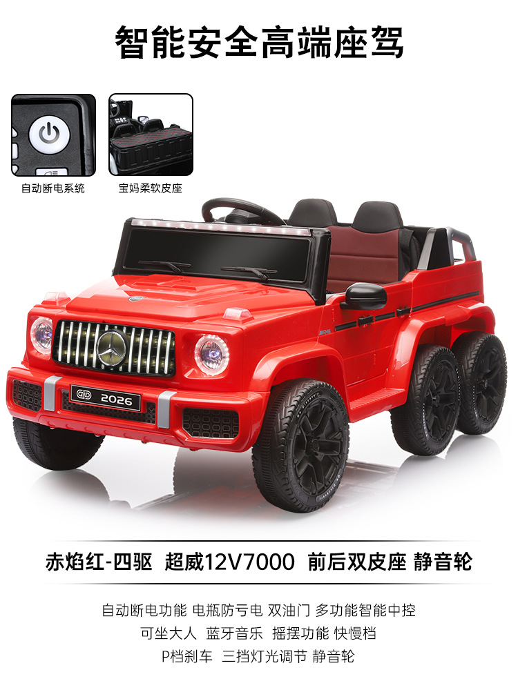 Red/four-wheel drive 12v7/leather seat/silent wheel/dual throttle