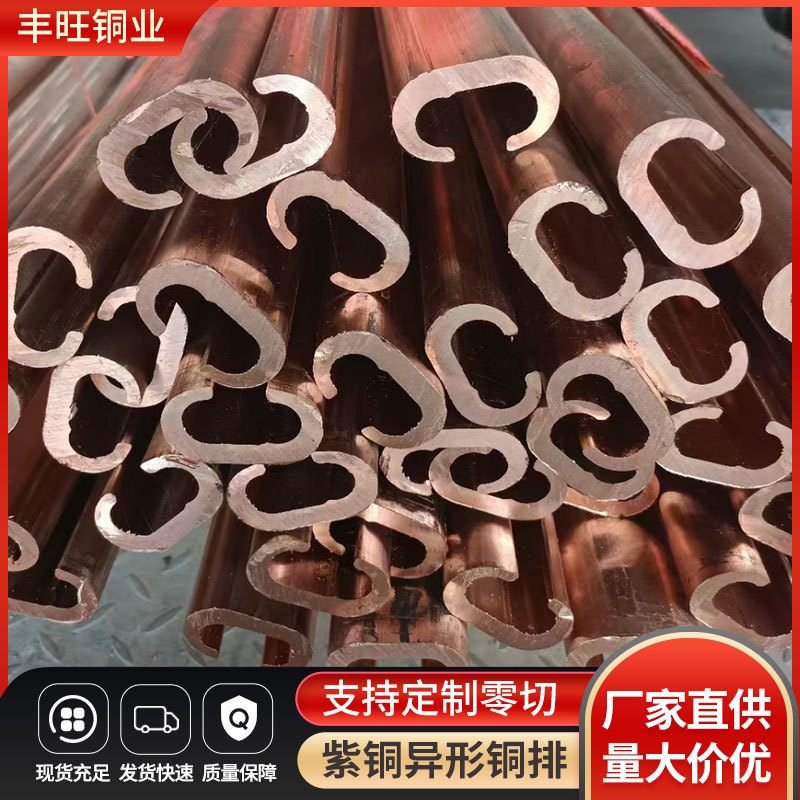 厂家供应t2紫铜排c型紫铜排 开关柜用各种异型铜排规格齐全