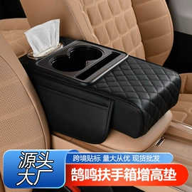 扶手箱垫;扶手箱;防滑垫