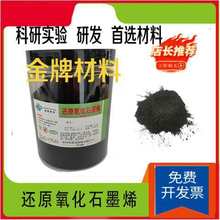 ���W������ʯīϩ(RGO)������ �ߌ�늰l�ጧ�����