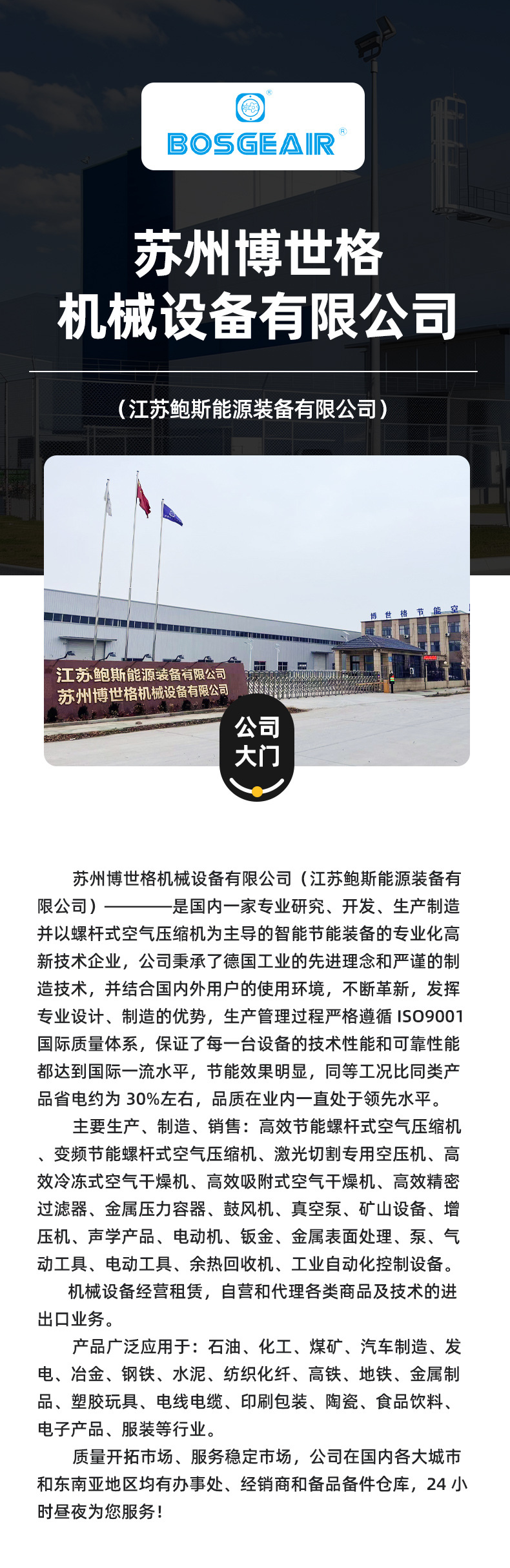 Bosch Screw-Type Air Compressor Set, Silent and Energy-Saving Screw-Type Variable Frequency Air Compressor, Industrial-Grade Air Compressor