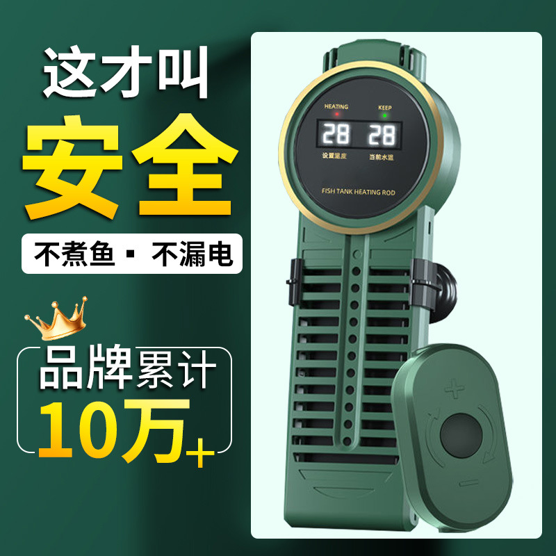 SQG fish tank heating rod automatic thermostat small frequency conversion heater aquarium heater for fish farming