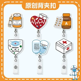 证件卡、挂绳;钥匙扣及钥匙扣配件;易拉得/扣