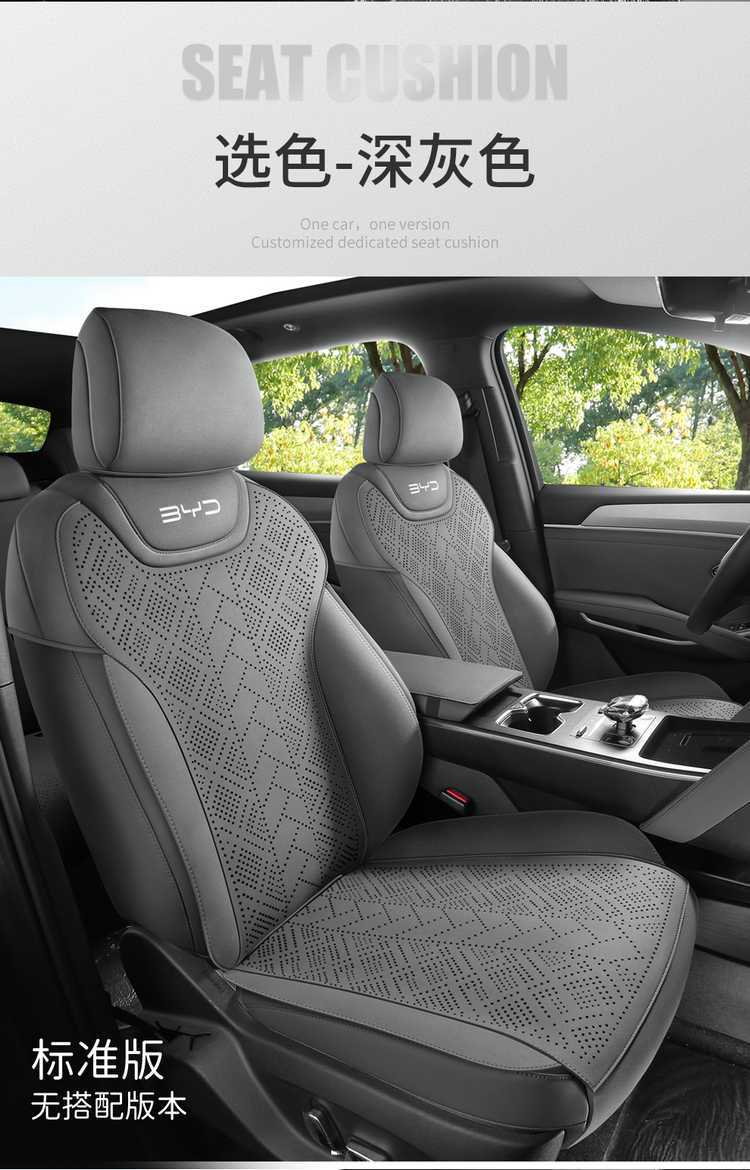 2625 model Qin PLUS DM-i Smart Driving Edition custom car seat cover, suede saddle cushion seat pad