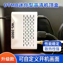 迷你型DTMB高清地面波機頂盒 車載地面電視工程機共享接收器