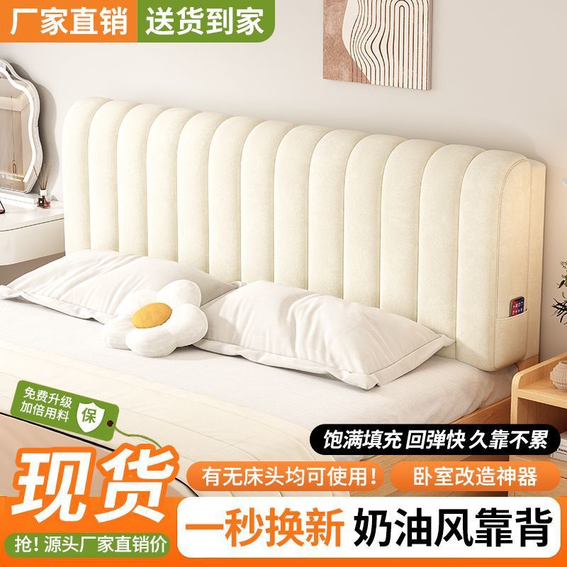 Cojines suaves de cabecera de cama de aire crema cubierta de cabecera bolsa suave para proteger la cintura almohada respaldo dormitorio de niñas alquiler desmontable y lavado