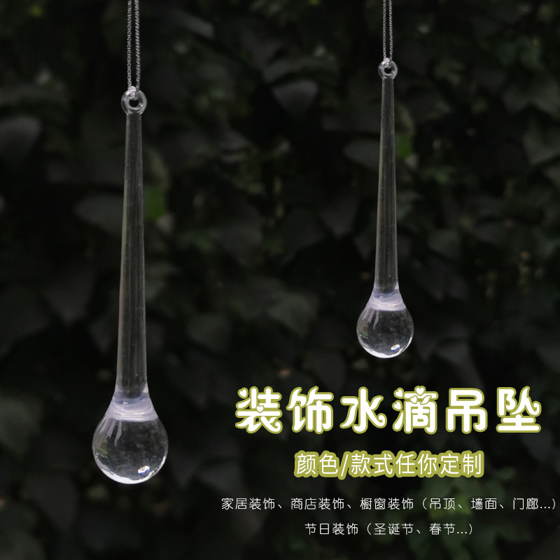98mm亚克力长水滴吊坠 高透明拉丝圆水滴挂件 婚庆节日家居装饰品