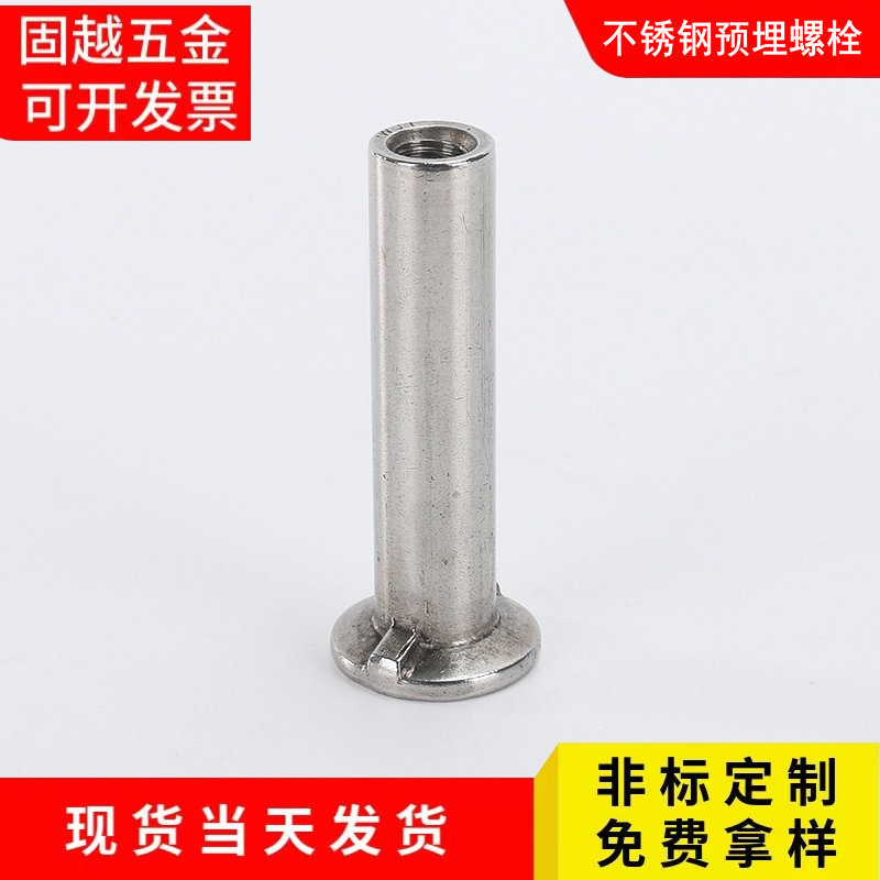源头厂家供应非标不锈钢m16m20预埋螺栓316不锈钢地铁预埋螺栓