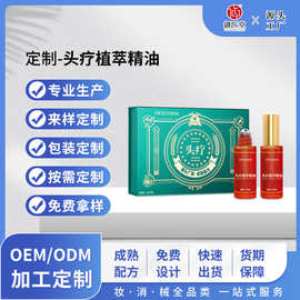 定制头疗植萃精油头部按摩养生SPA美容院头疗精油套盒头疗液OEM