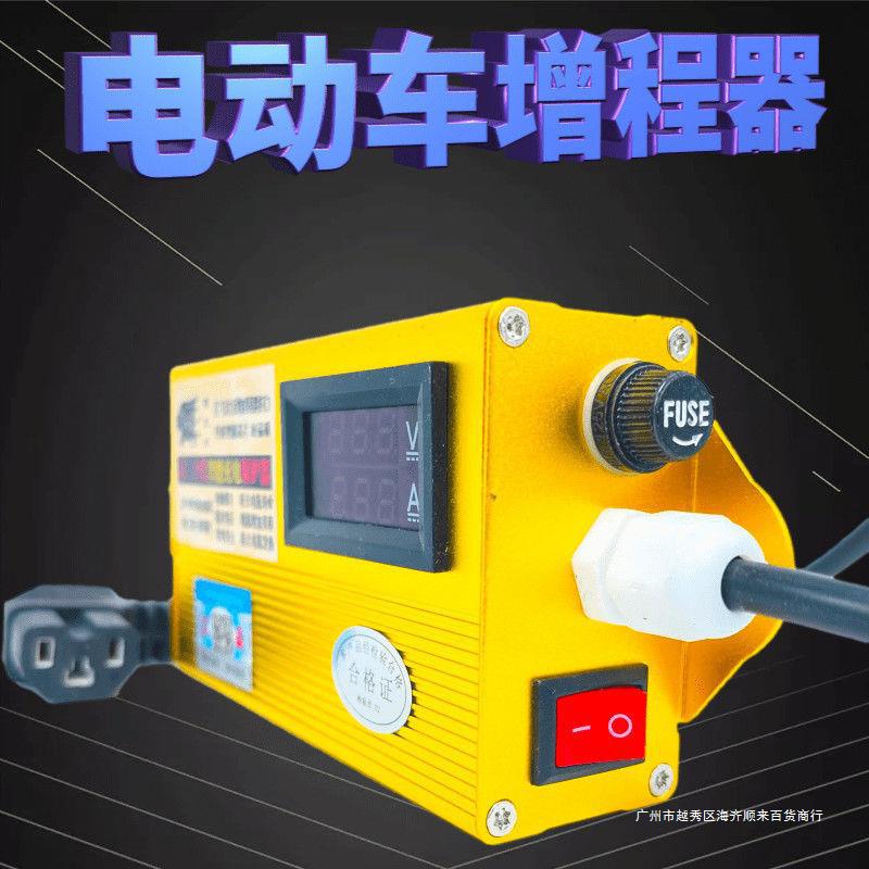 电动车稳压器充电续航增程器加速有力稳印电压省电二轮三轮车通用