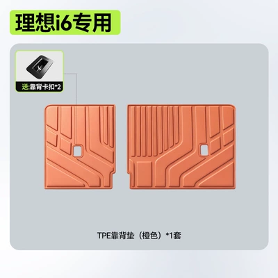 Trunk Mat — for Ideal I6 Integrated Front - ideal-i6-seat-back-cushion-orange-ideal-i6