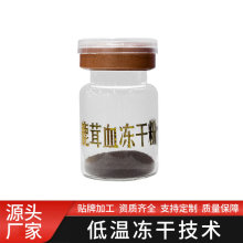 工厂直供吉林双阳梅花鹿鹿茸血冻干粉西林瓶装鹿茸血冻干粉代加工