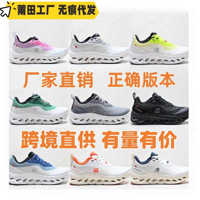 O Running Co-Branded Cloudtilt Cross-Border Mesh Breathable Versatile Lightweight Unisex Couple Sports Running Shoes