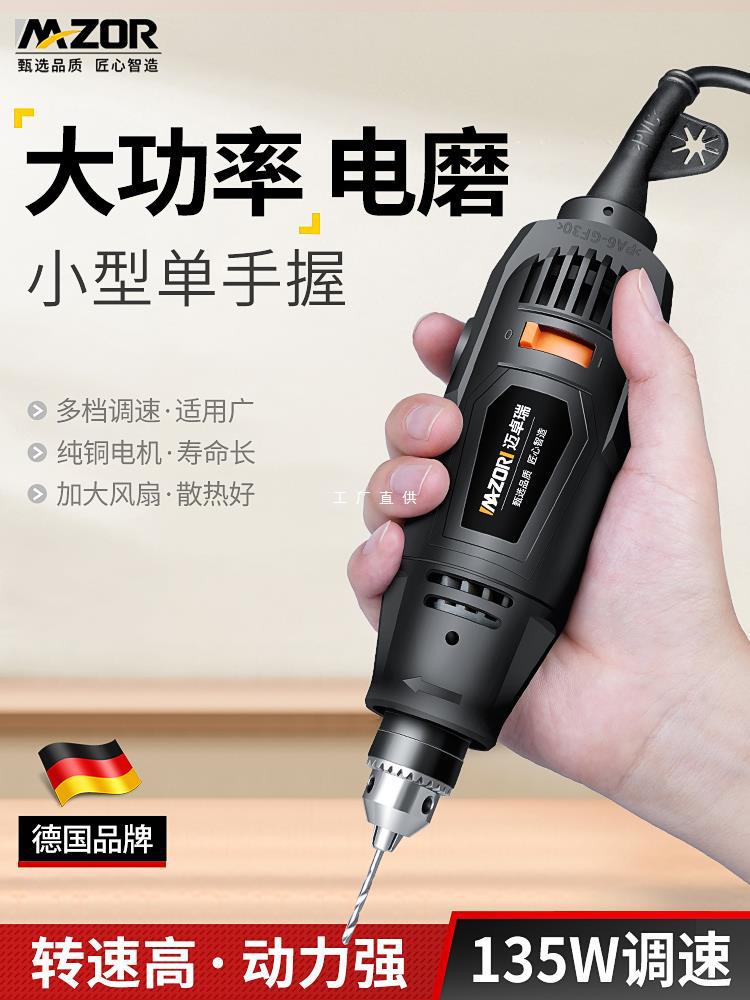 强劲电磨机小型手持木雕刻根雕玉石抛光打磨机大功率打孔器小电钻