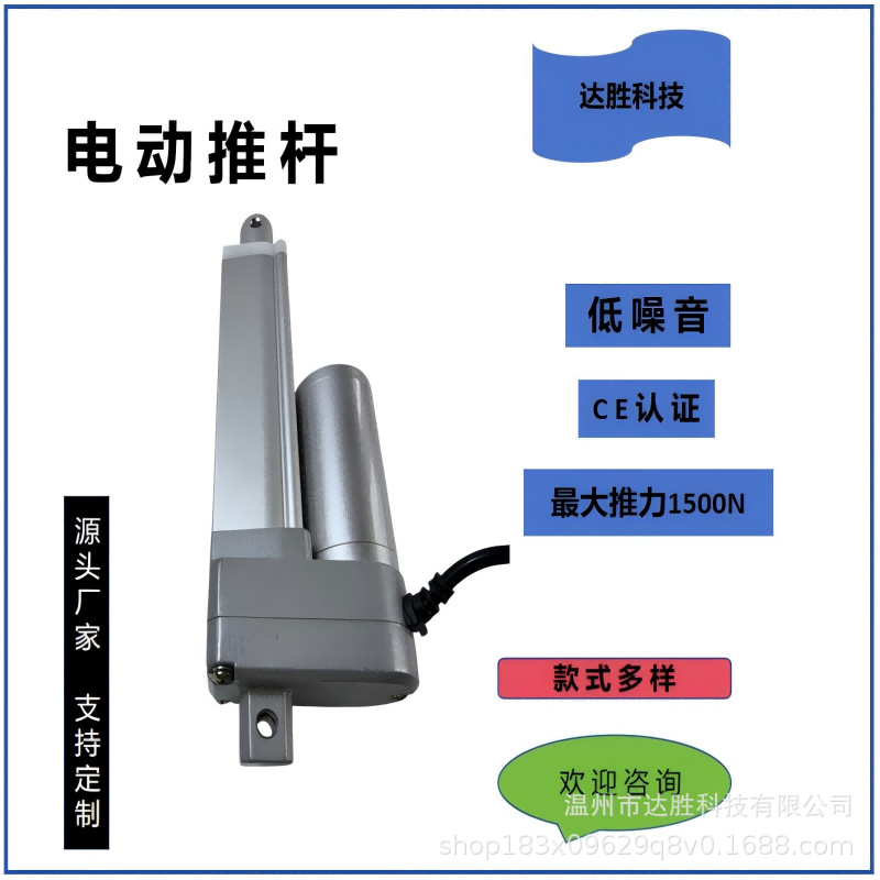 达胜科技电动推杆线性执行器低噪音家具沙发推杆油烟机推杆900mm