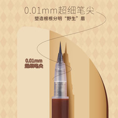 Biya by Ya Liquid Eyebrow Pen, Ultra-Fine Tip, Waterproof, Sweatproof, Non-Fading, Eyebrow Art Magic for Lazy People, Perfect for Beginners and Wild Brows