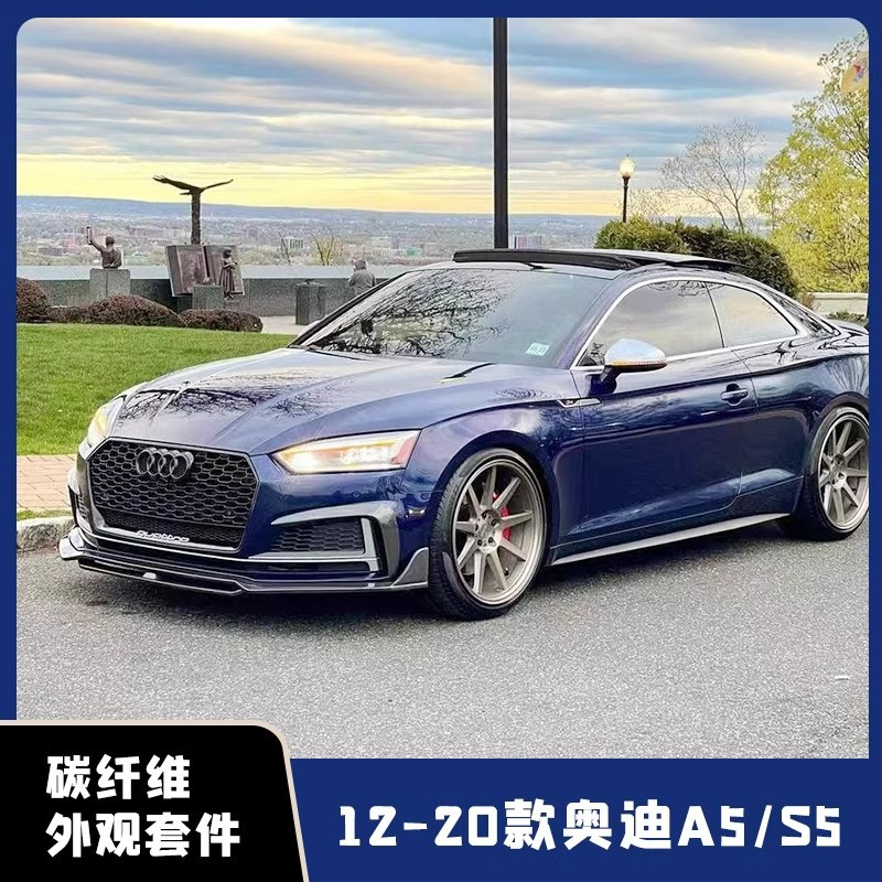 아우디 A5 | S5 에 적합 수정 된 RS5 서라운드 프론트 바 중간 그물 탄소 섬유 프론트 립 사이드 삽 사이드 스커트 리어 립 하트 HAO