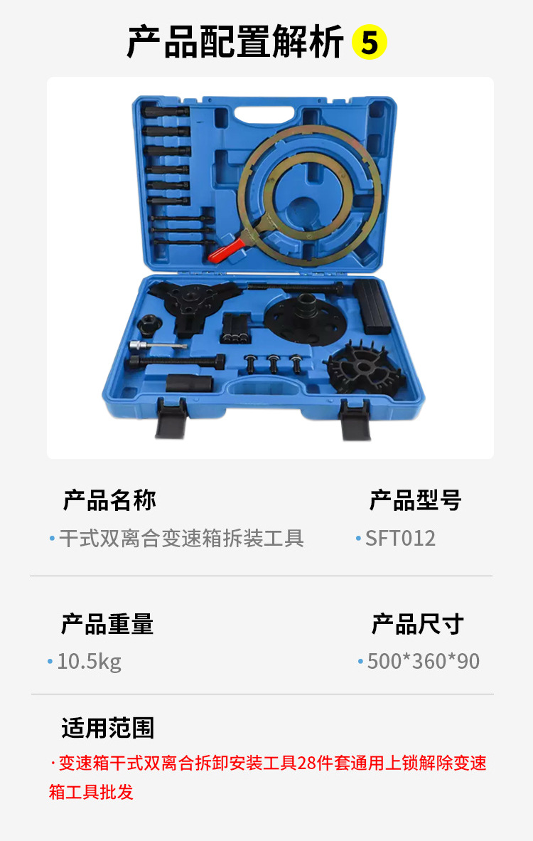 Car Engine Timing Auto Repair Tools Auto Maintenance Tools Gearbox Dual Clutch Removal Tools Can Be Customized with Logo