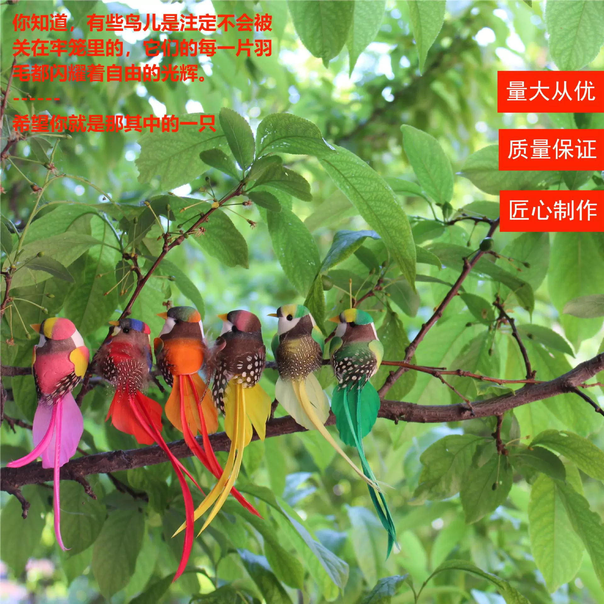 В наличии моделирование 14 см перо птицы шестицветная смешанная партия птиц/шелковая птица с длинным хвостом/зеленые растения садовые ремесла украшения оптом