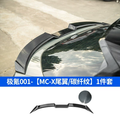 21-26 Pole Kr001 Special Tail Fixed wind wing - ji-krypton-ji-krypton-001-ji-krypton-001-mc-x-rear-wing-carbon-fiber-pattern