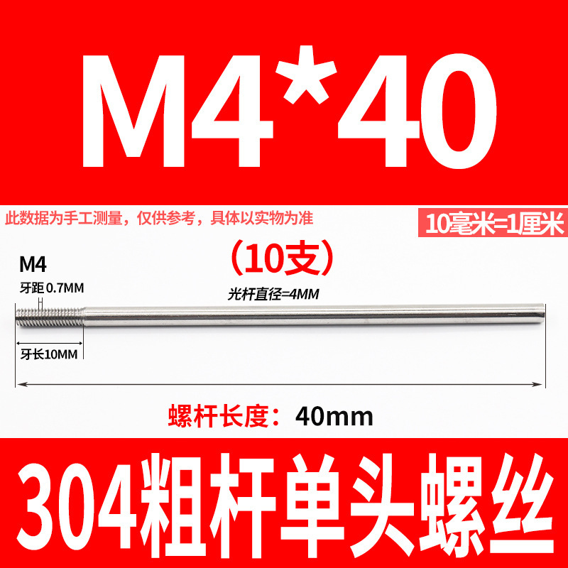 304不锈钢粗杆单头螺丝无头拉杆加长螺纹杆牙制定加工m6m8m10m12|undefined