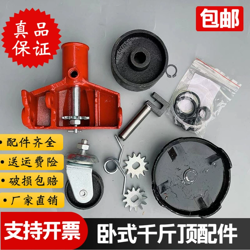 Гидравлический горизонтальный домкрат детали в сборе универсальное колесо переднего колеса пружина масляная пробка 16 сердечник насоса Ремонтный комплект сальник большой