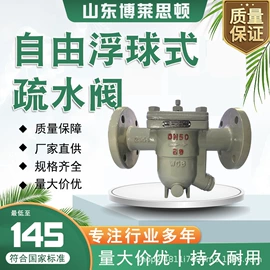 球阀;其他消防设备;闸阀