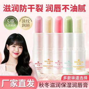 Bodie Honey Moisturizing Lip Balm, Moisturizes and Softens Lips, Prevents Dehydration and Peeling, Old Domestic Product Lip Balm, Lip Care Balm, Dropshipping