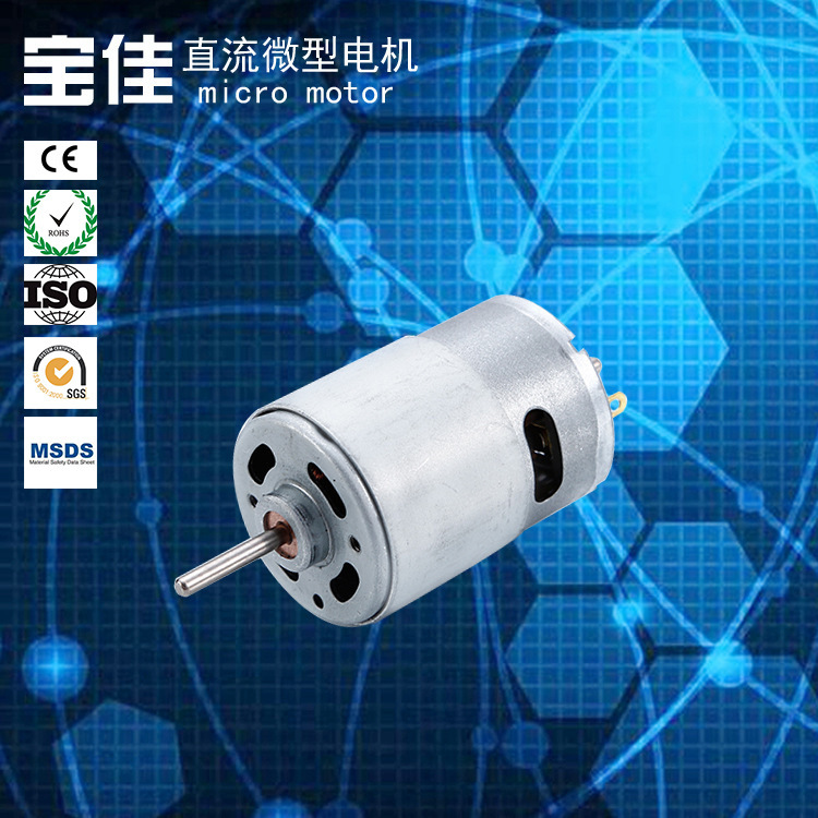 540/545微型直流有刷电机按摩器面条机小马达滑板车吸尘器电机