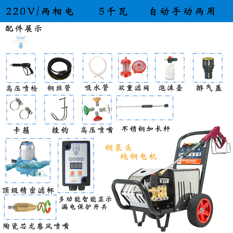 Industrial Cleaning Machine | Xǐchējī High pressure car wash water gun - 220v-5kw-320kg-pressure-15m-hose