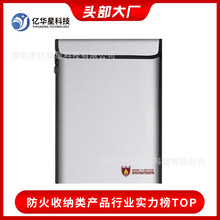 绝火跨境专供防火防爆安全防护防火袋收纳整理防火袋38*28CM密封