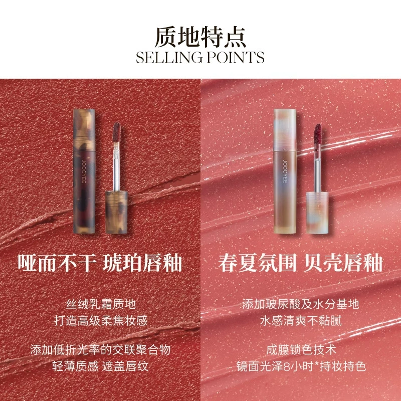 Joocyee, amber small lip gloss, gift box, lipstick, mirror effect