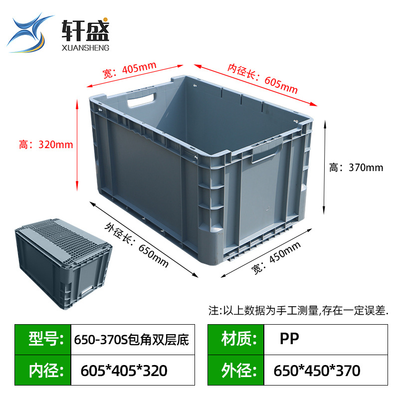 EU650-370S 코너 더블 레이어 바닥 450*650*37 회색