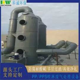 废气处理设备;废气吸附装置;PP管