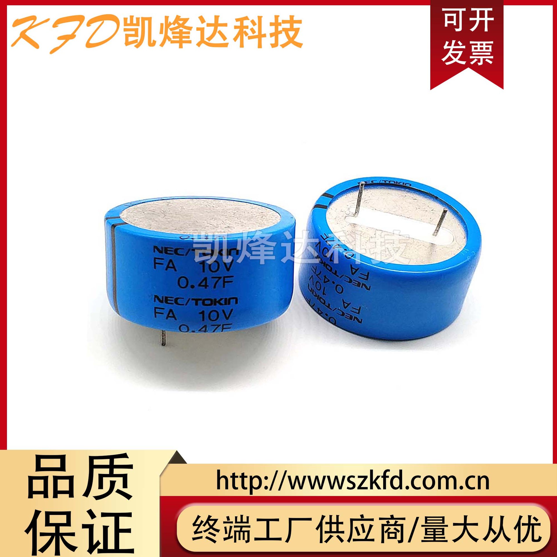 全新原装日本NEC/TOKIN法拉电容 FA1A474Z 10V0.47F 超级电容电解