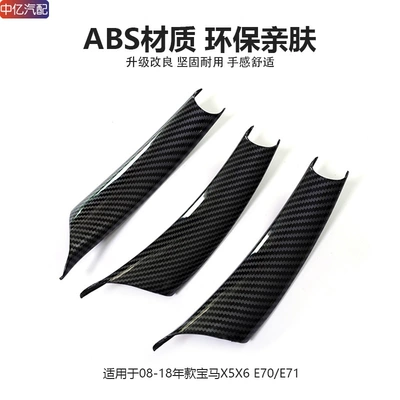 Armrest, handle, handle – Handle Inner Armrest Protective Cover