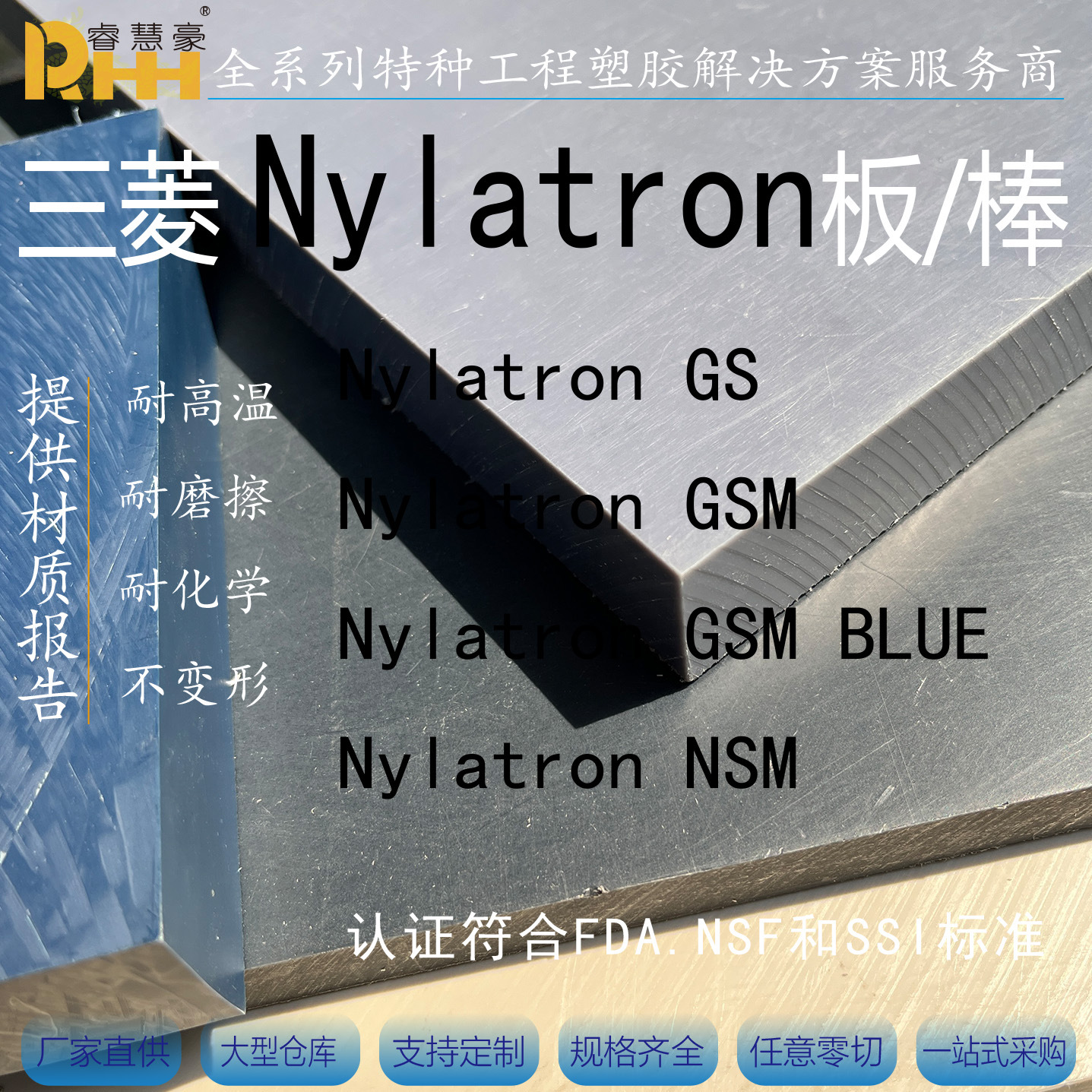 Nylatron GS棒GSM Nylatron NSM 三菱703XL板材 三菱MC901  PA66