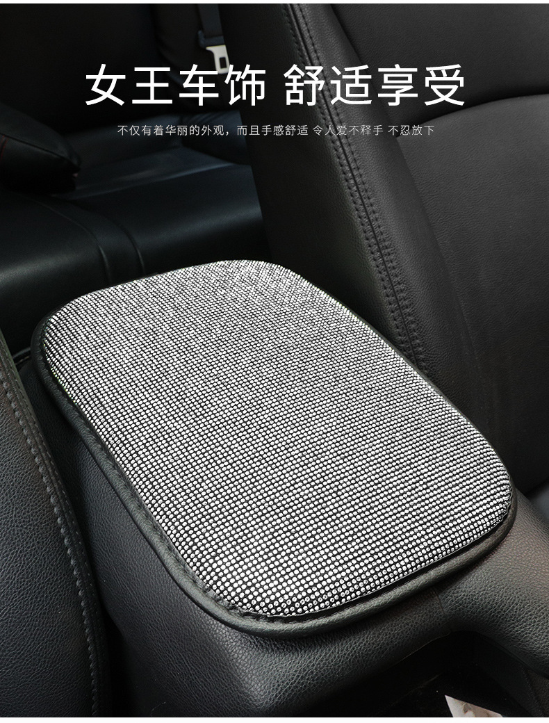 Cross-Border Car Interior Accessories, Diamond-Encrusted Car Armrest Box Mat, Creative Diamond-Encrusted Armrest Protective Cover, Hot-Drilled Diamond Armrest Pad