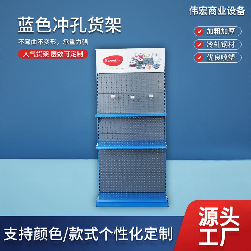 现货蓝色冲孔货架五金工具架工具挂板置物架洞洞板物料整理架